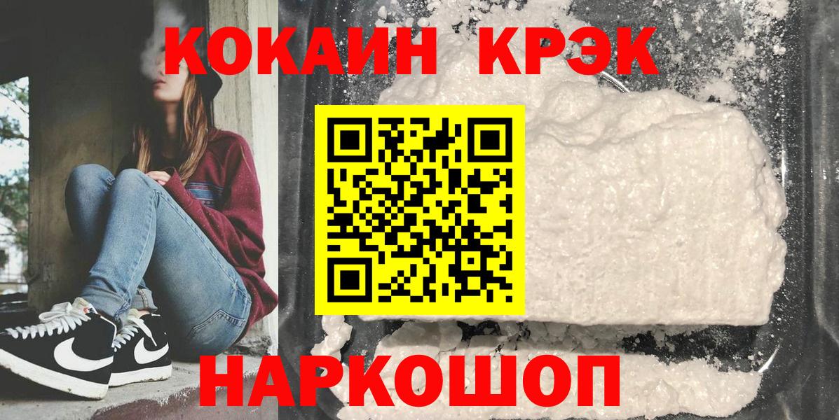 КОКАИН Fish Scale  Cocaine  Семёнов  купить наркоту  Вход с VPN 
