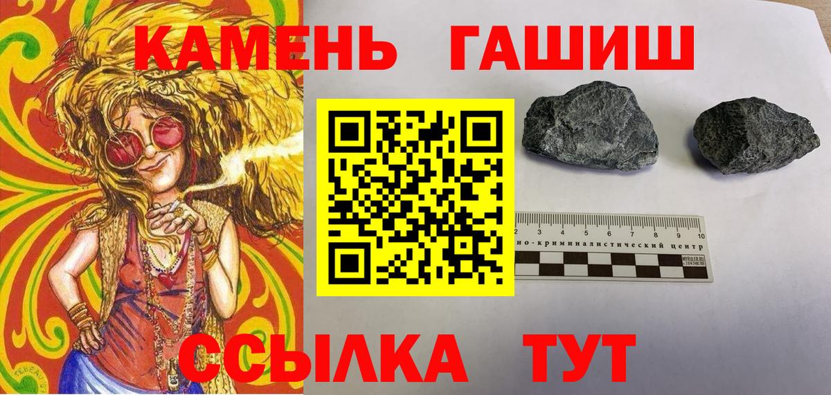 ГАШ hashish  Вход с VPN  Семёнов 