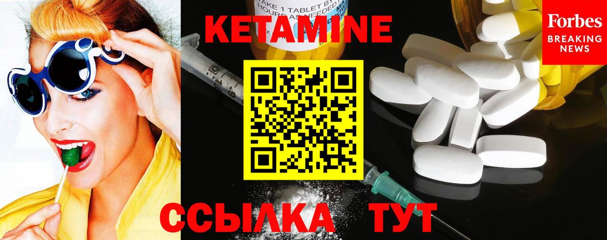 Семёнов  КЕТАМИН ketamine  Вход с VPN 