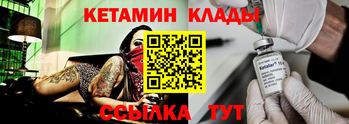 Кетамин ketamine Семёнов