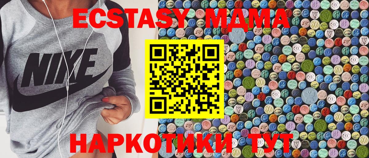 МДМА  Вход с VPN  MDMA crystal  Семёнов  MDMA crystal 