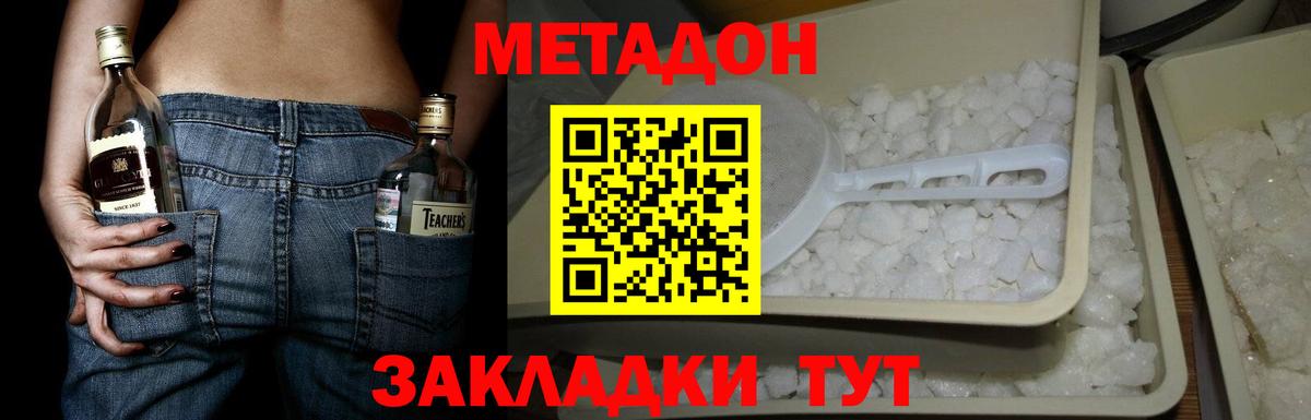 МЕТАДОН мёд  Вход с VPN  Семёнов 