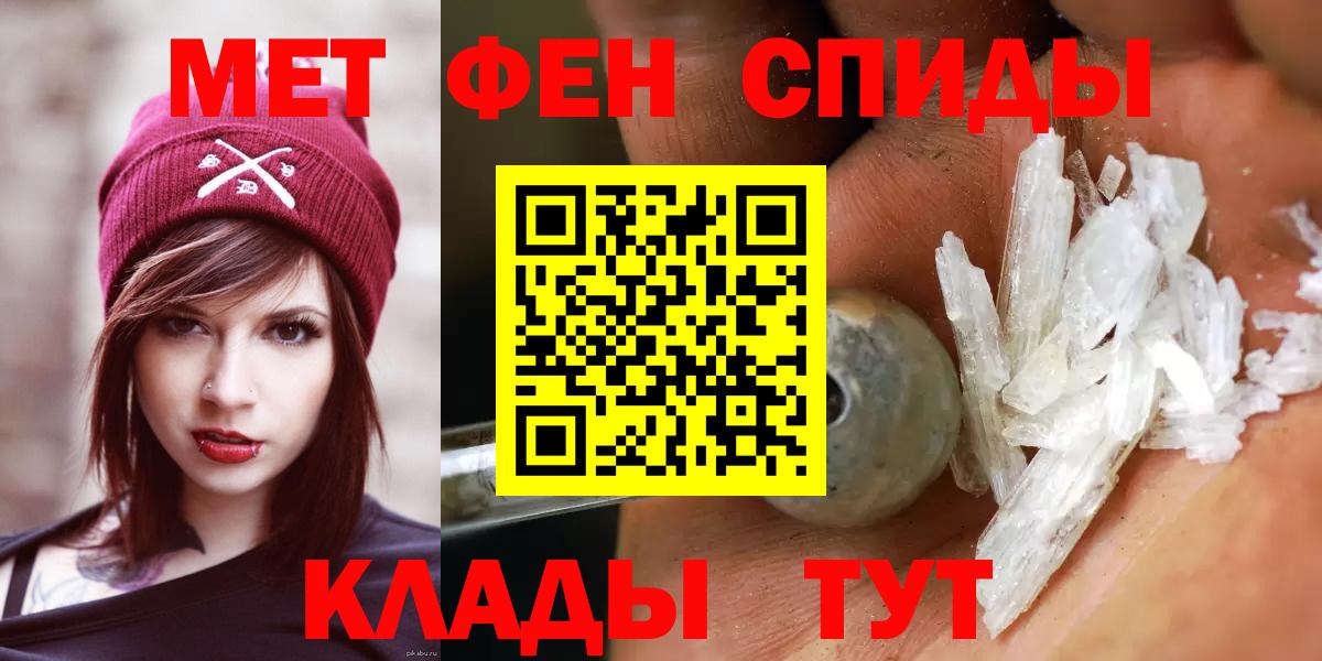 Первитин Декстрометамфетамин 99.9%  Вход с VPN  Семёнов 