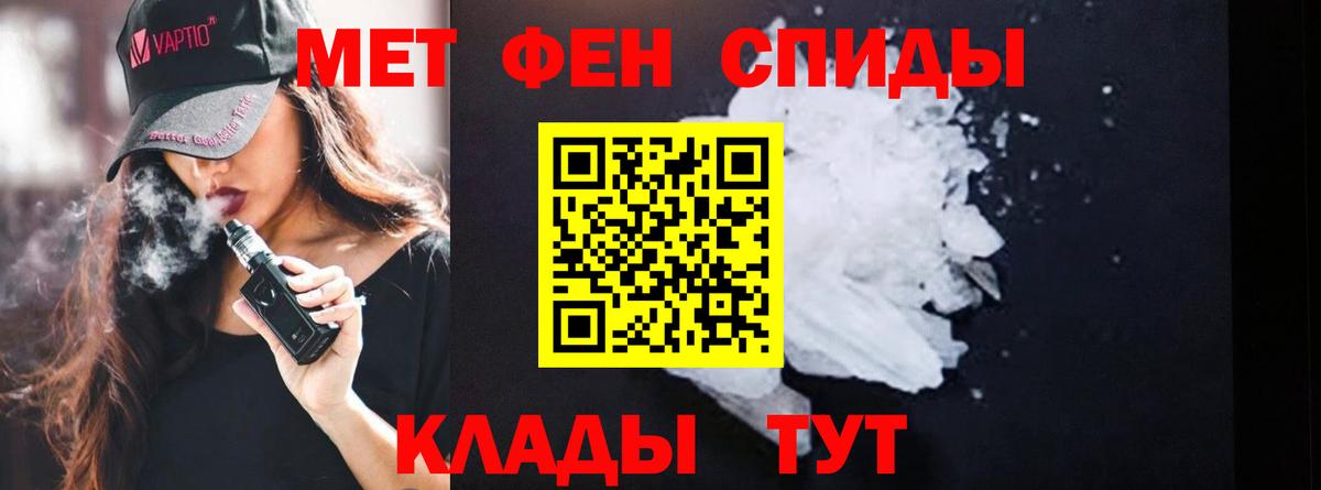 Первитин Methamphetamine Семёнов