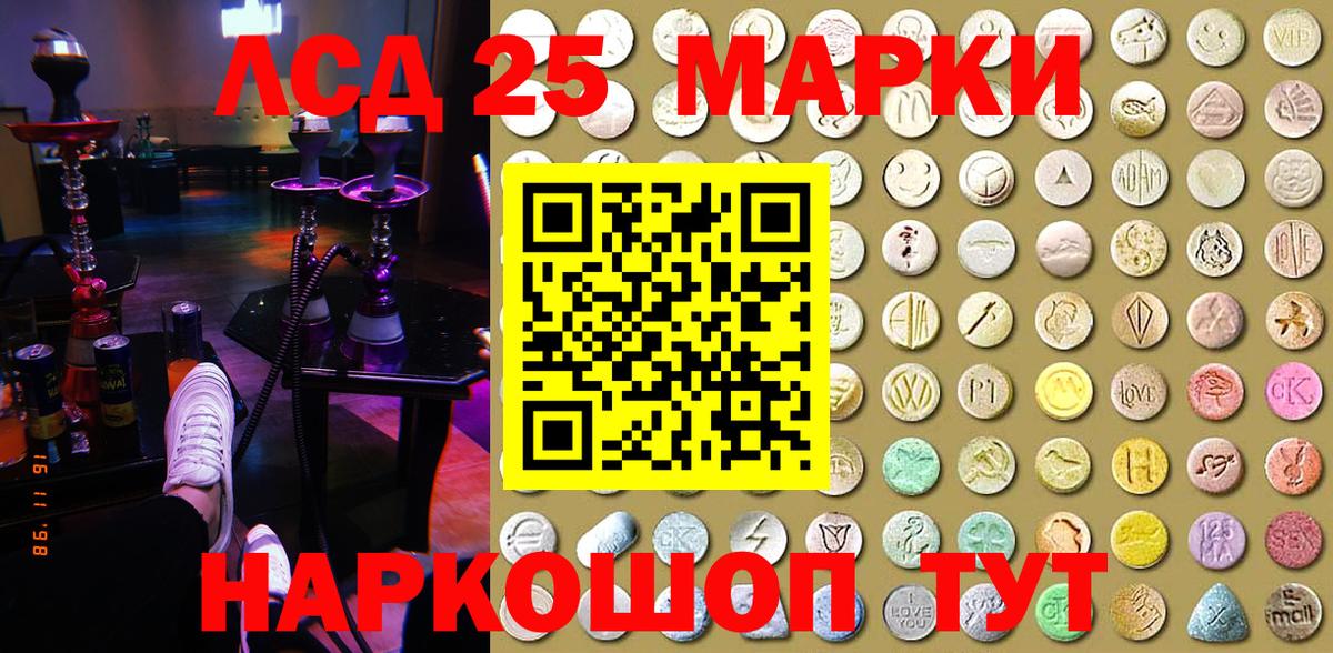 Наркотические марки 1500мкг  Вход с VPN  Марки N-bome  наркота  Семёнов 