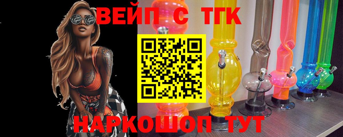 Семёнов  ТГК гашишное масло  Вход с VPN  как найти закладки  ТГК концентрат 